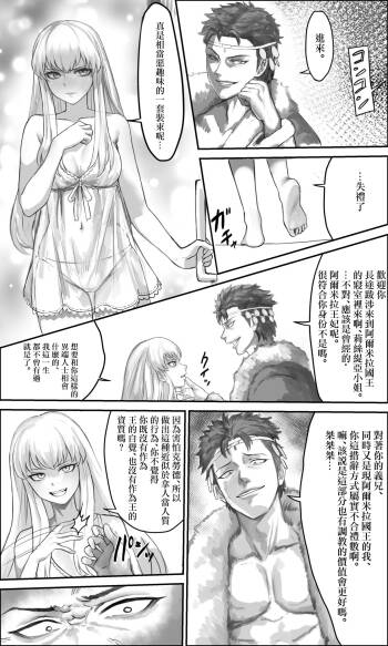 Pocari66    oic_oco Shahid and Lysithea Comic Three Houses cover