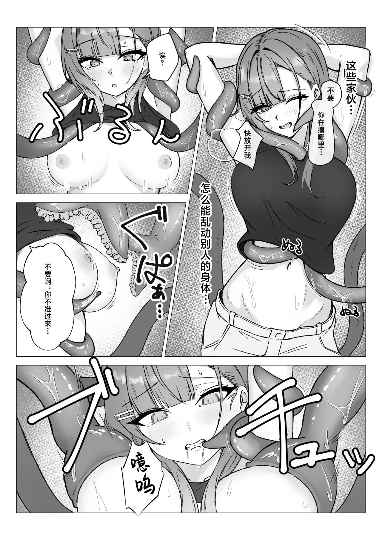 Shinjin Renkinjutsushi ga Naedoko ni Sareru Hanashi | 新人炼金术师成为苗床的故事 page 6 full