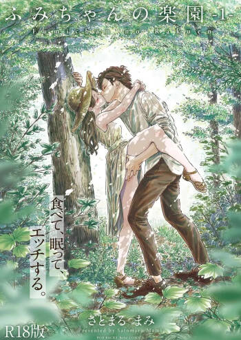 Fumi-chan’s Paradise – Volume 1 cover