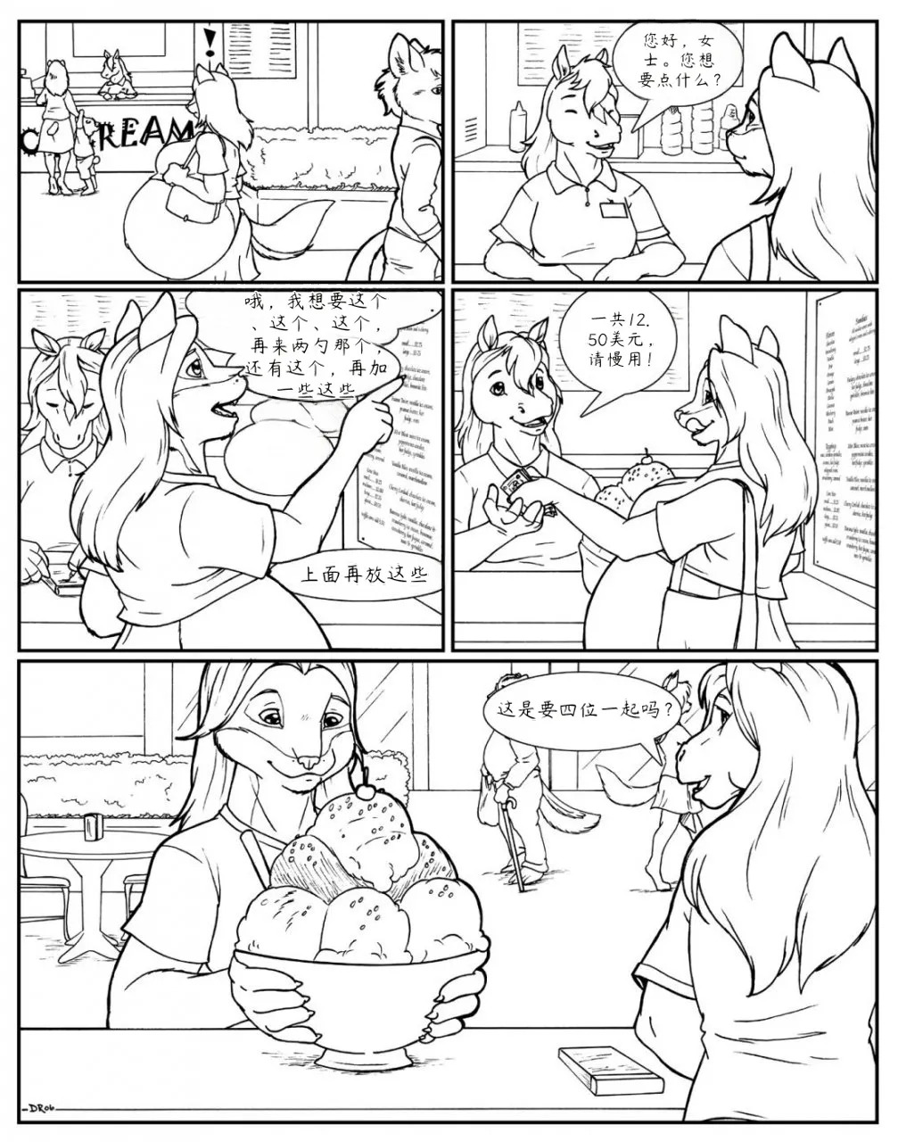 Unbirthing Comic简中 page 7 full