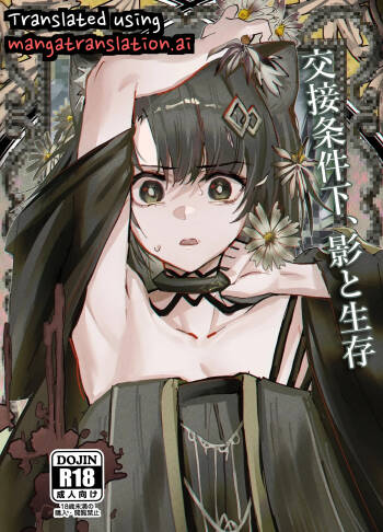 Under Mating Conditions, Shadow and Survival cover
