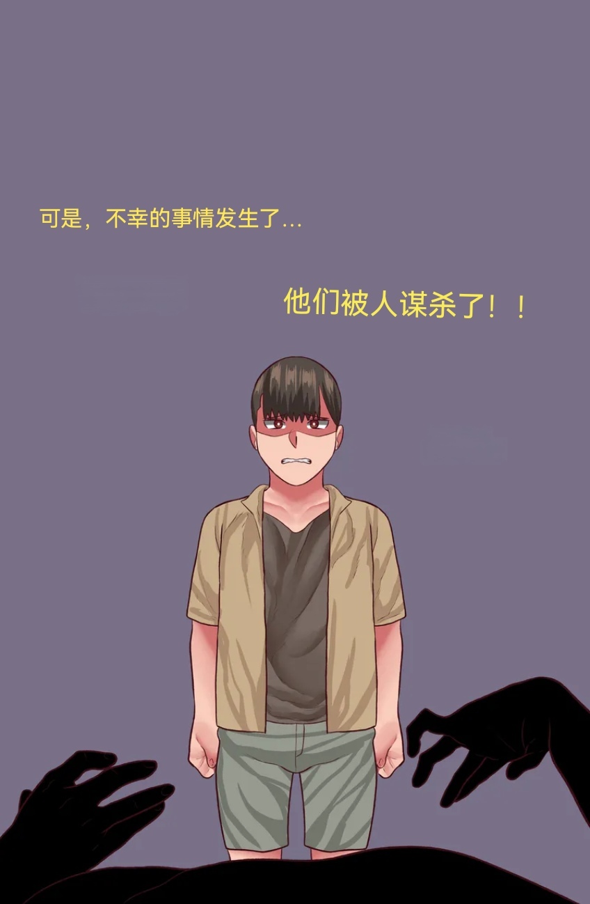 【Neko Plus】（不许偷走我的奶奶） Don't Steal My Grandma （1）（防弹面具个人汉化） page 2 full
