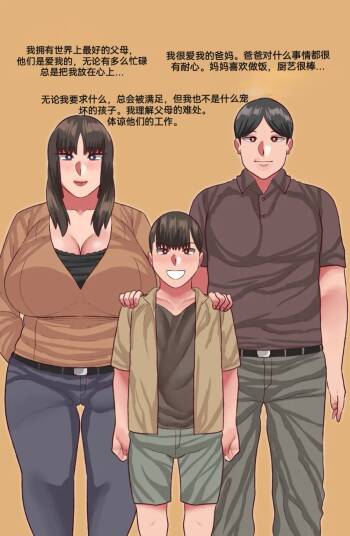 【Neko Plus】（不许偷走我的奶奶） Don't Steal My Grandma （1）（防弹面具个人汉化） cover