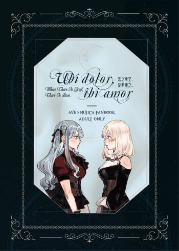 Ubi dolor, ibi amor cover