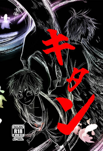 Kitan cover