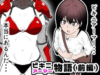 Bikini Armor Monogatari cover