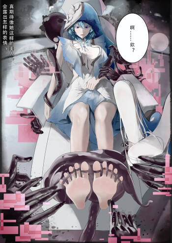 Shorekeeper cover