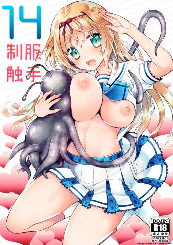 Seifuku Shokushu 14 cover