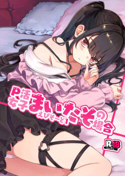 P-katsu Joshi Maita Sono Baai Episode 1  EN