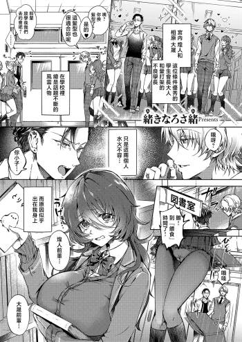 hinadori ni koi ha mada hayai cover