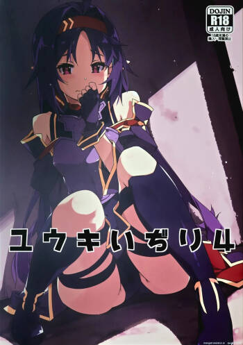 Yuuki Ijiri 4 cover
