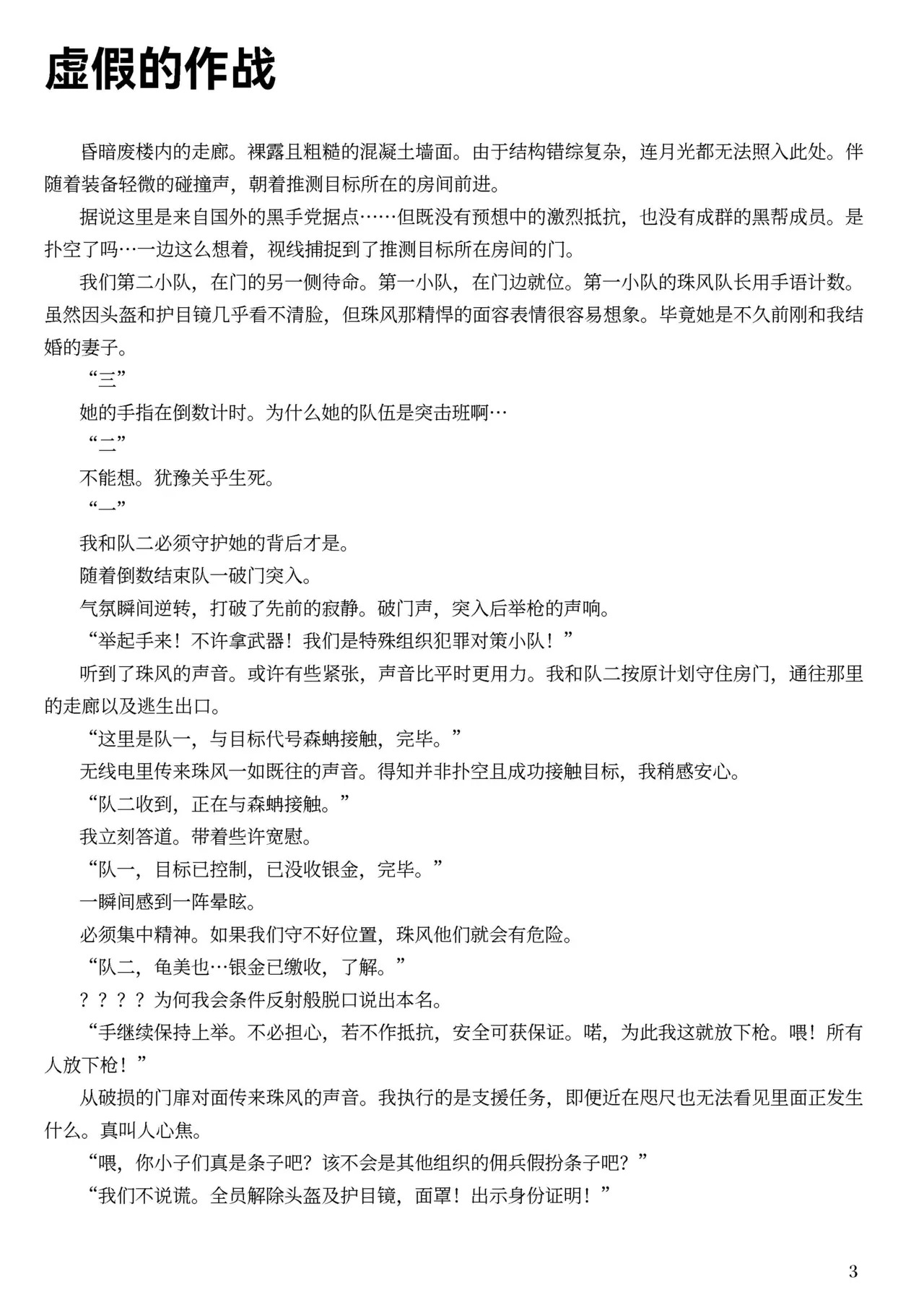 Netora re sousa kan mikaze kakikae rareru huuhu no kanzyou page 5 full