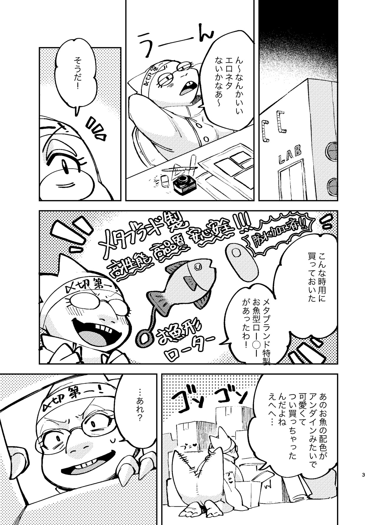 Undyne no Himitsu no Lesson page 2 full