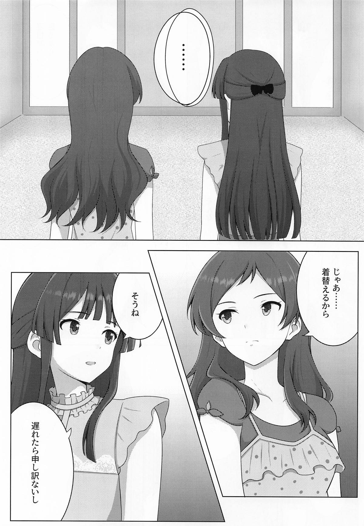 ゆりした4 page 8 full