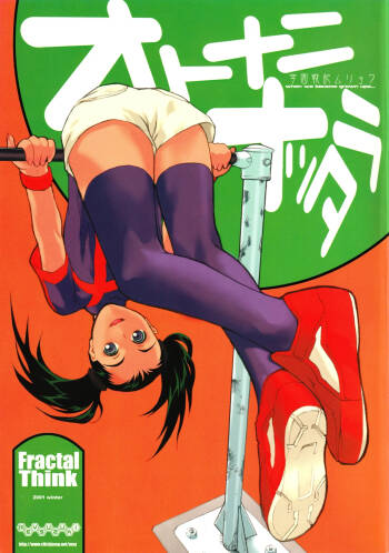 Otona ni Nattara cover