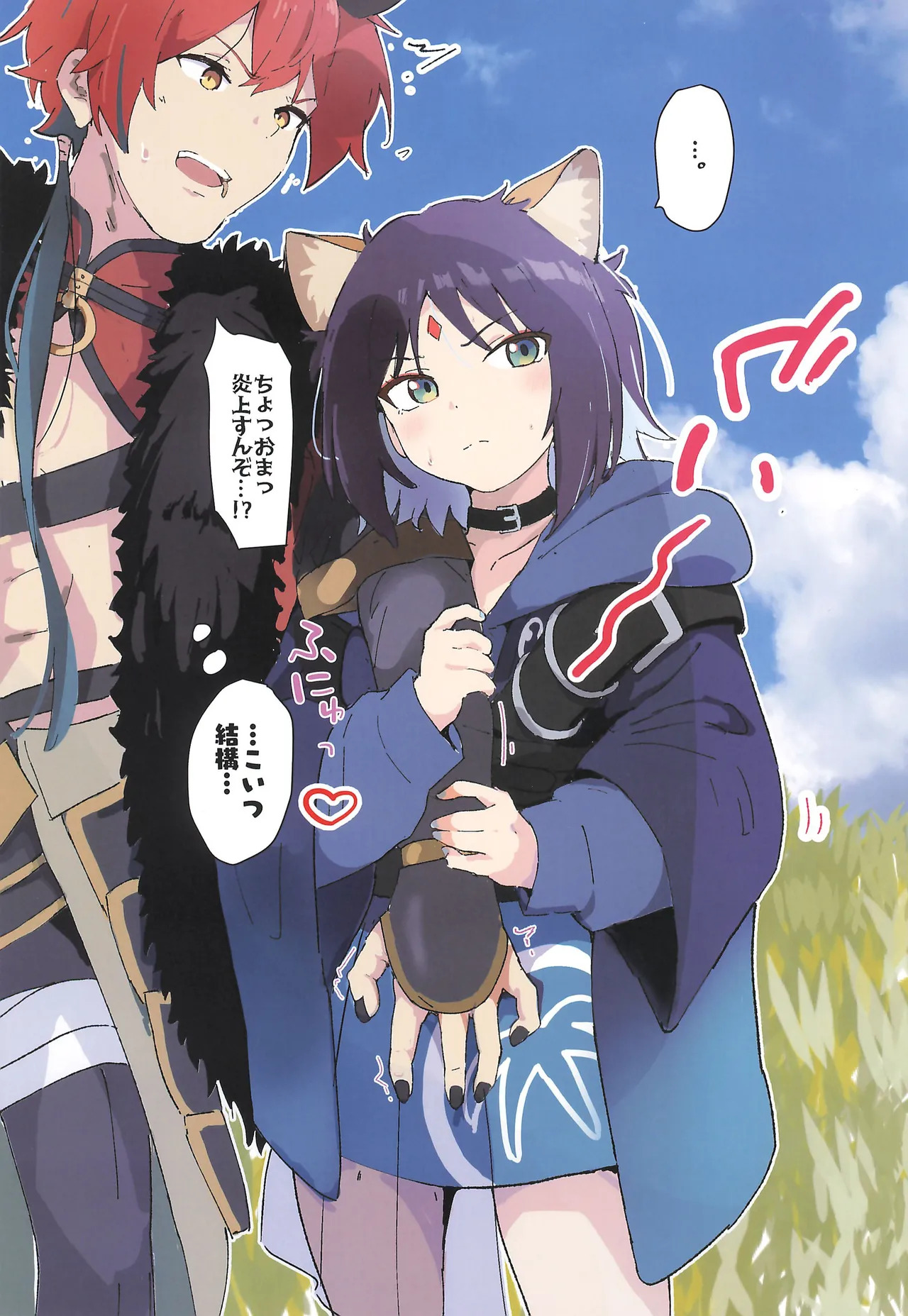 Chou Kaguya-hime! page 9 full