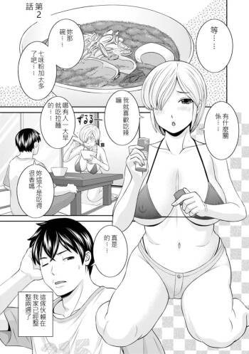 The Lustful Princess and the Hypnotized Prince CH01 cover