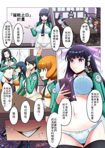 The Magical Science School MC Project cover