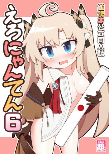 Eronyanten 6 cover