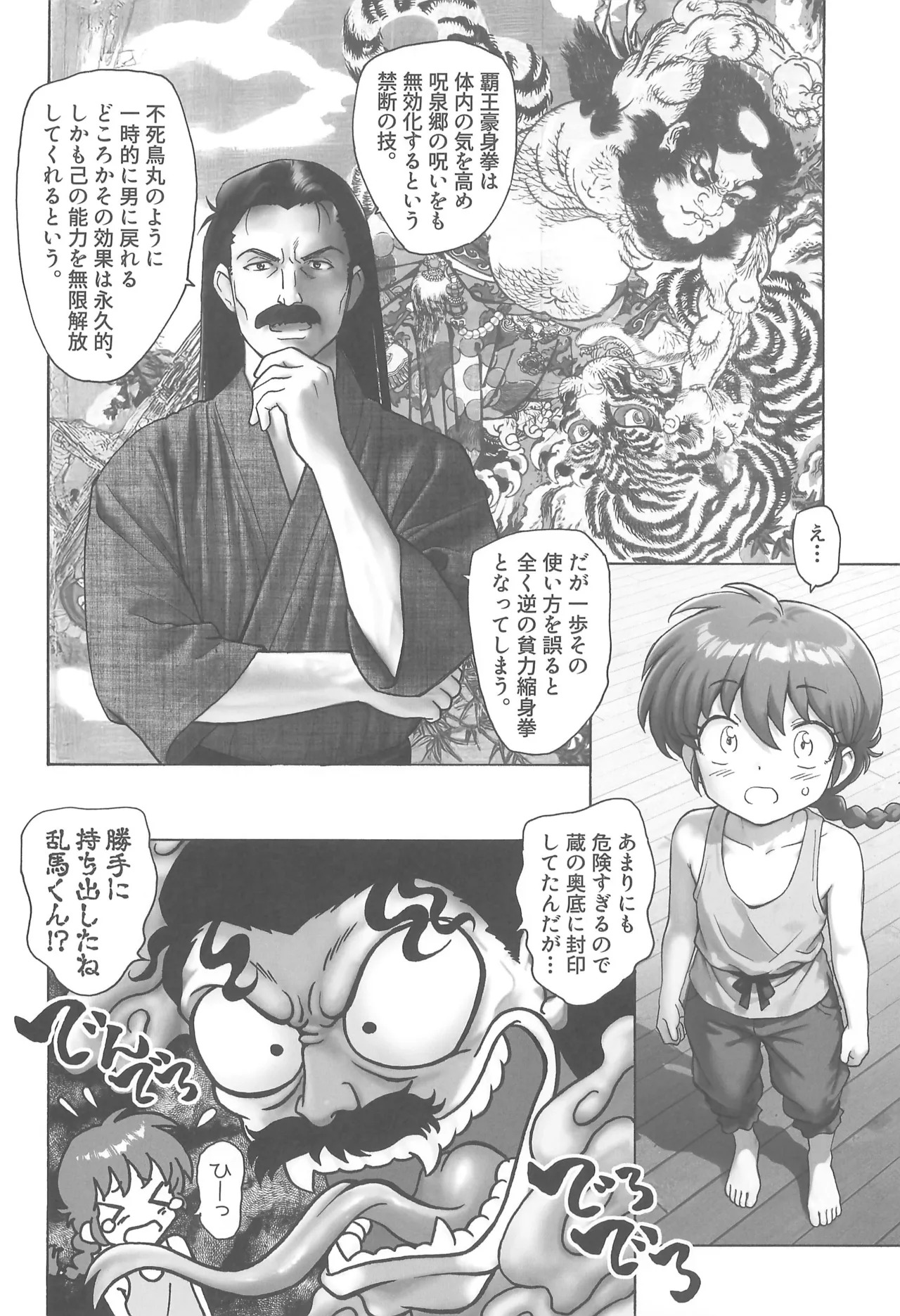 cho moran ma! page 8 full