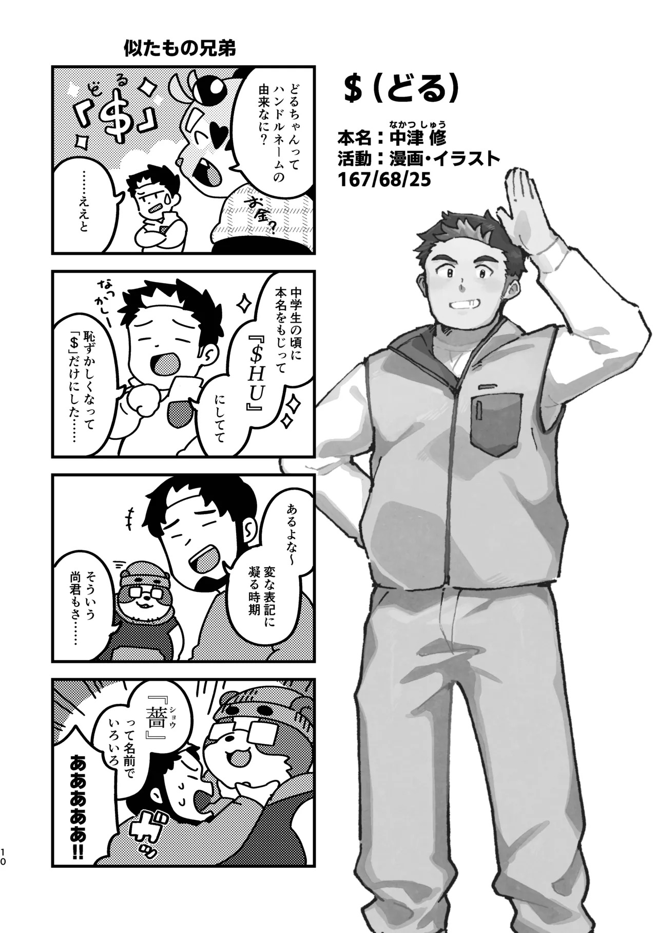 HOUSING! page 9 full