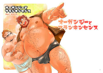 オーガンジーとフランキンセンス cover