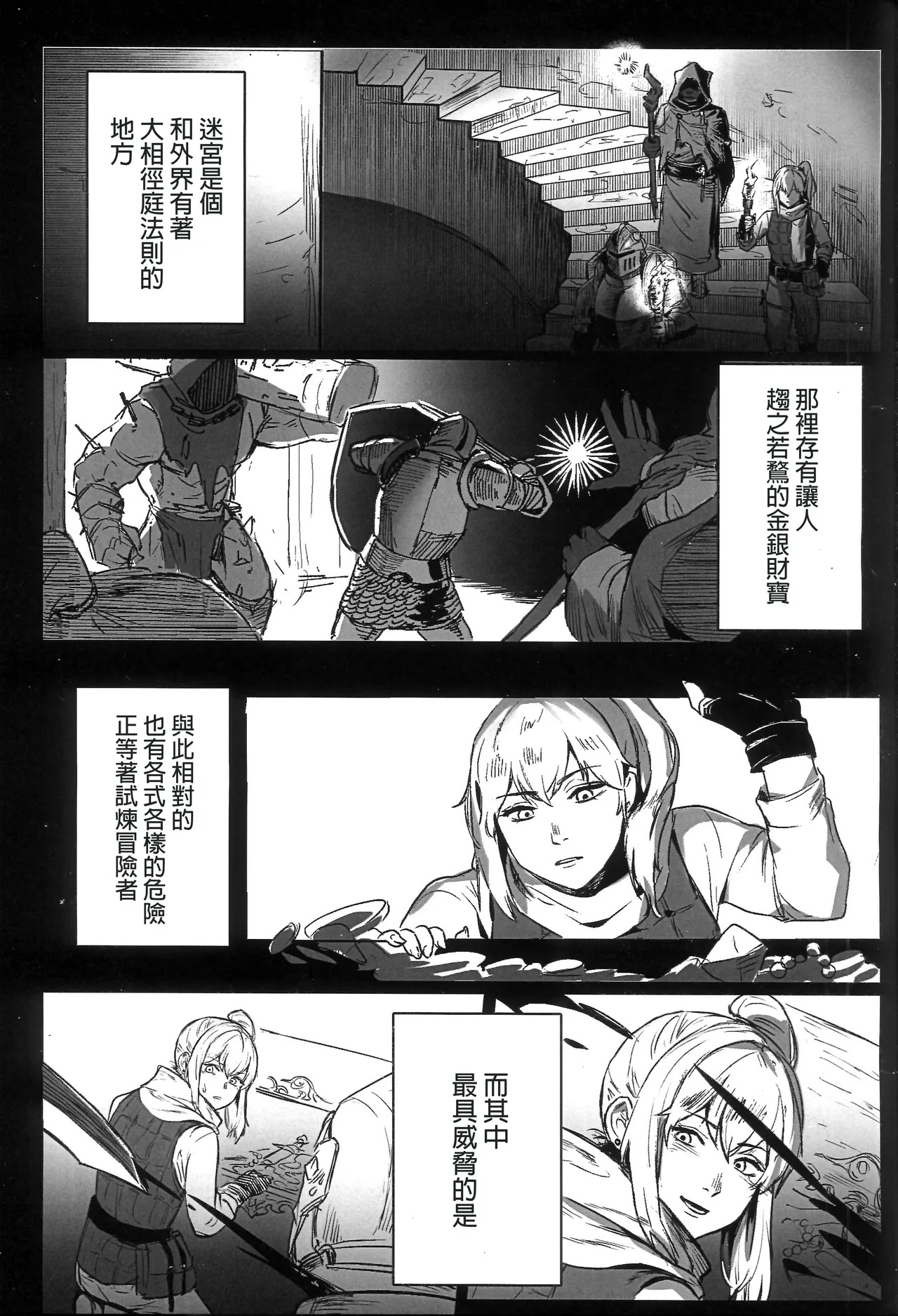 Fool Party page 5 full