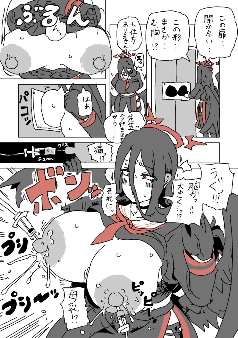 ハスミと呪いのVRゲーム page 2 full