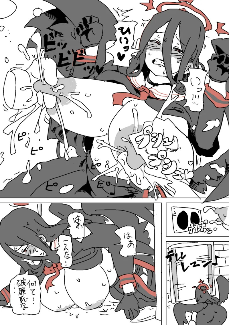 ハスミと呪いのVRゲーム page 4 full