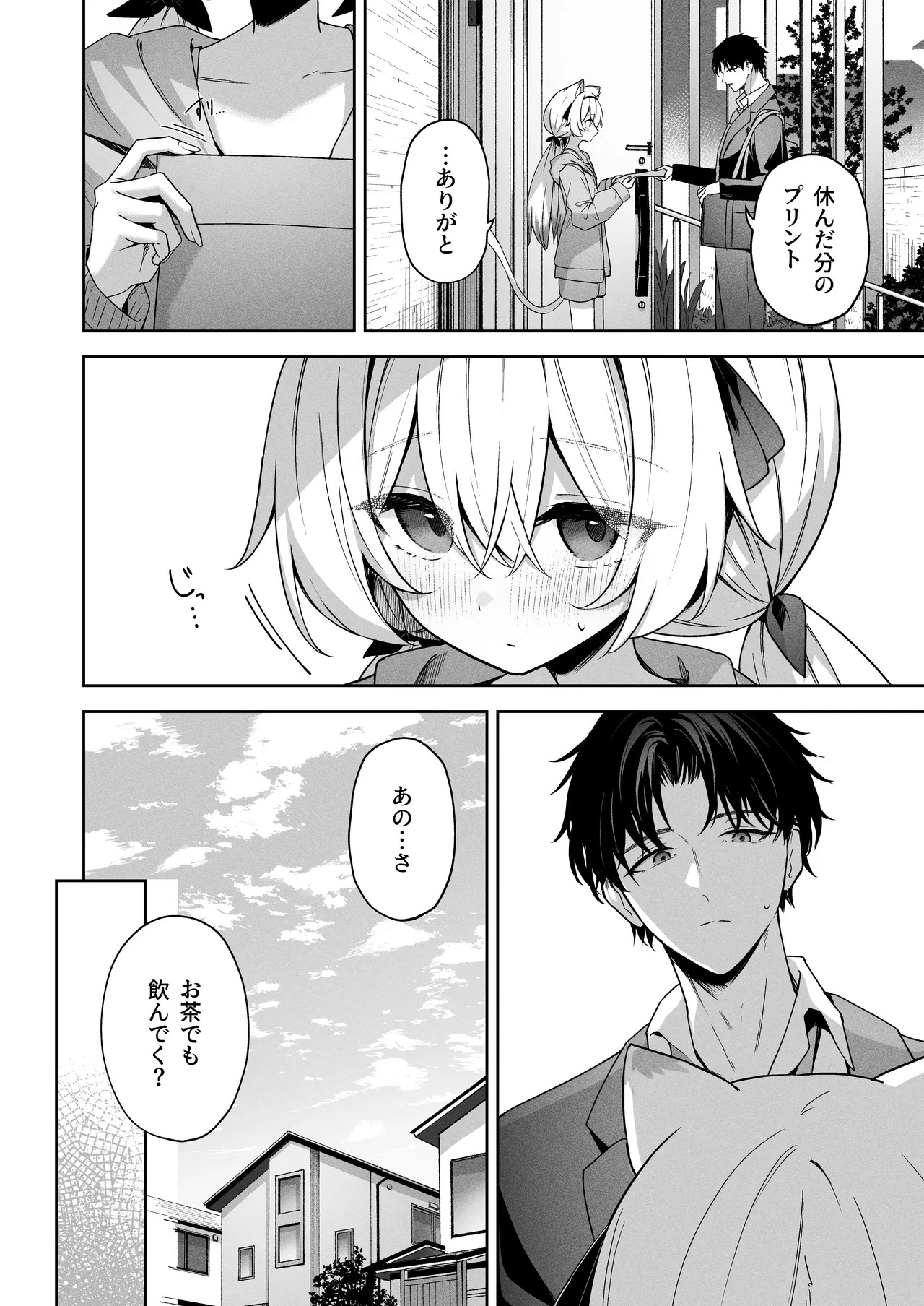 アニマルシンドローム page 4 full