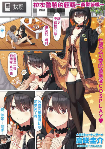Hajimete no Keiken～Harouin-hen～ cover
