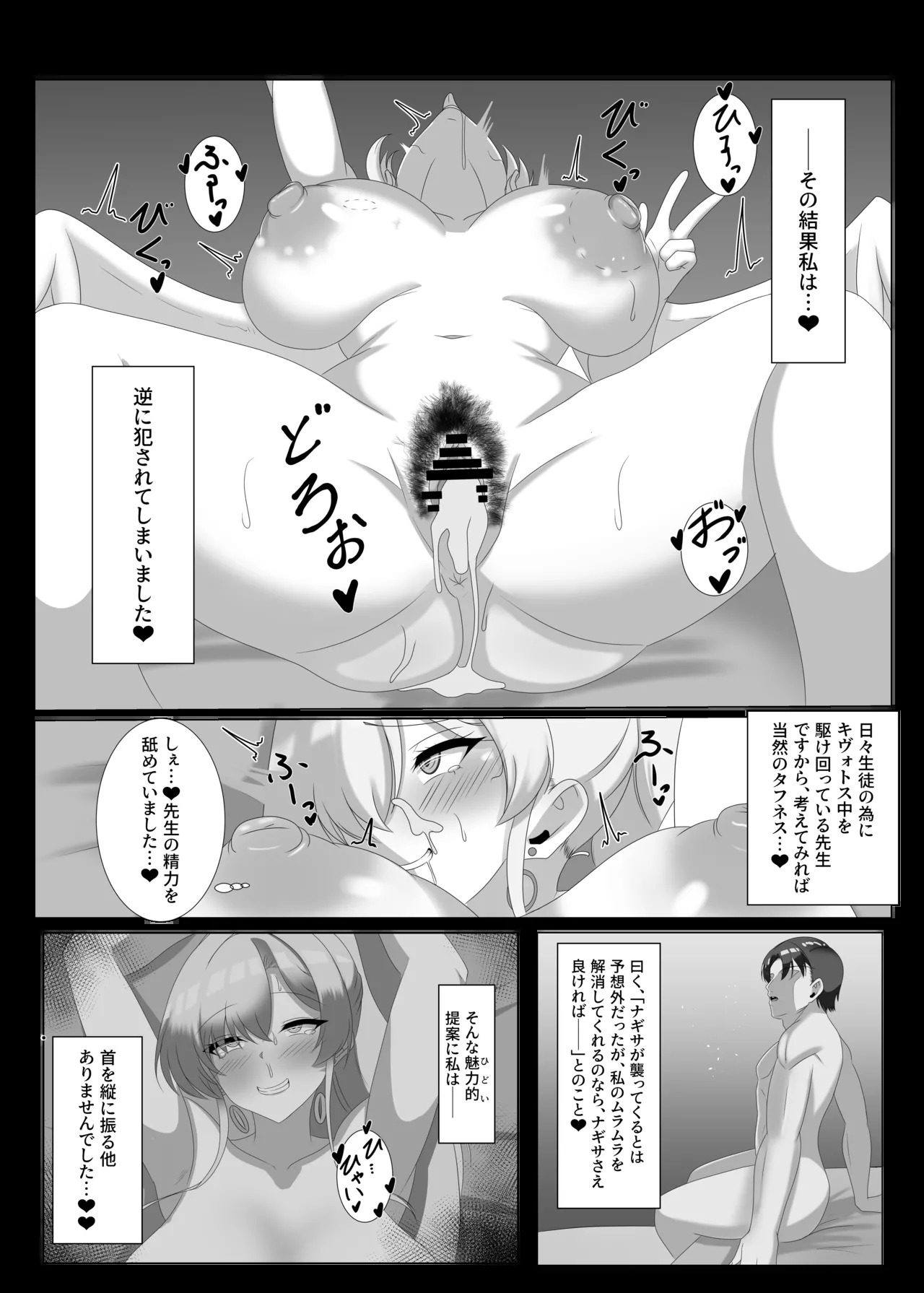 intou koubi ni ha go syuzin sama wo soe te page 5 full
