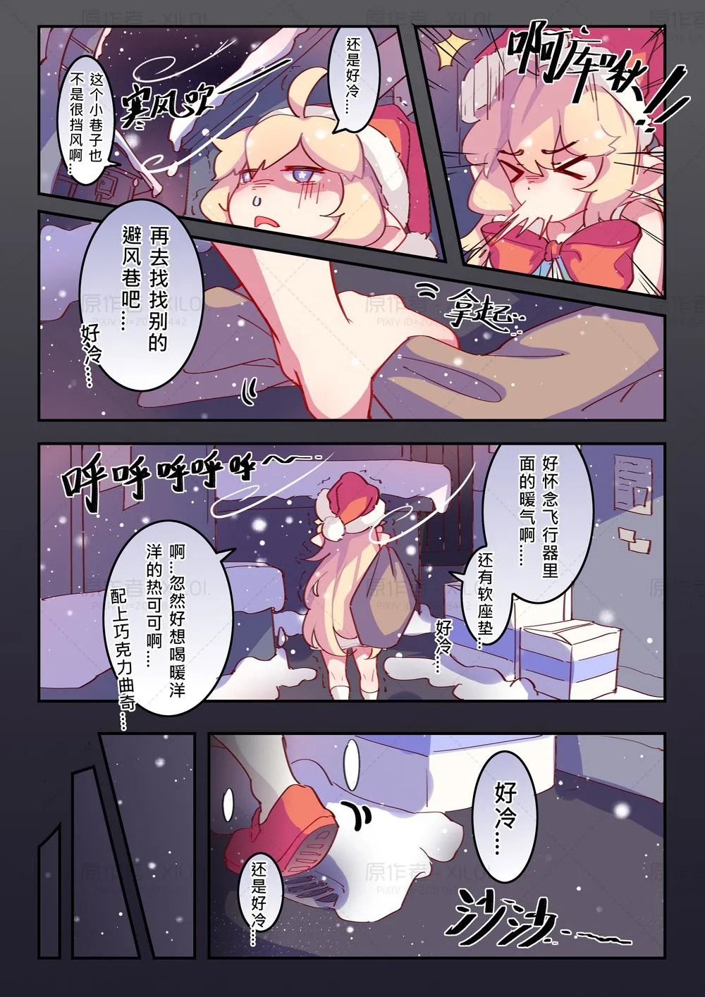王者栄耀の黄色いコミック〜 page 4 full