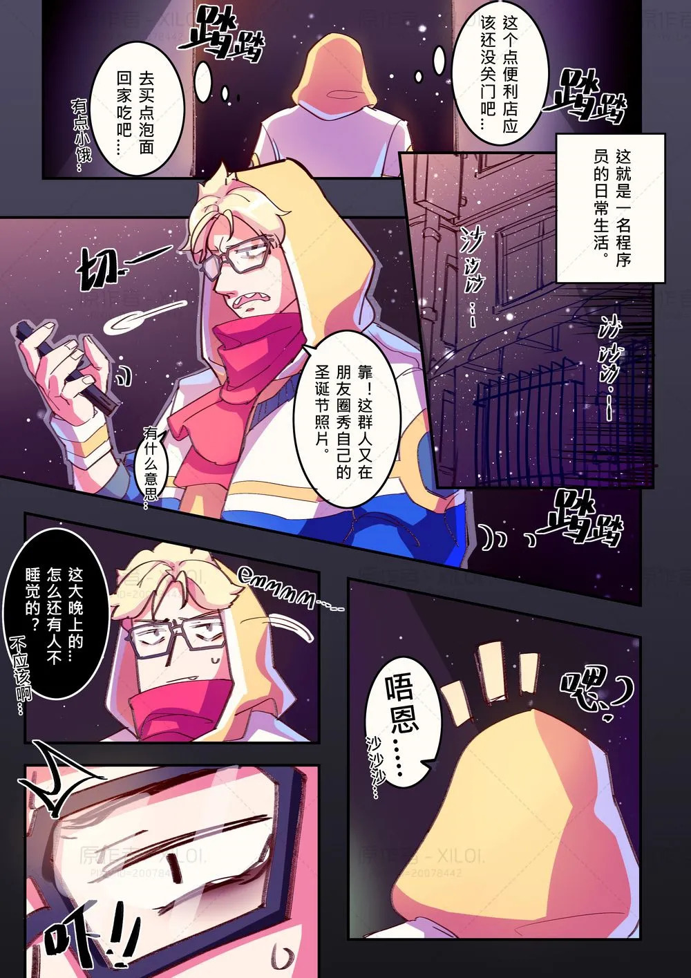 王者栄耀の黄色いコミック〜 page 6 full