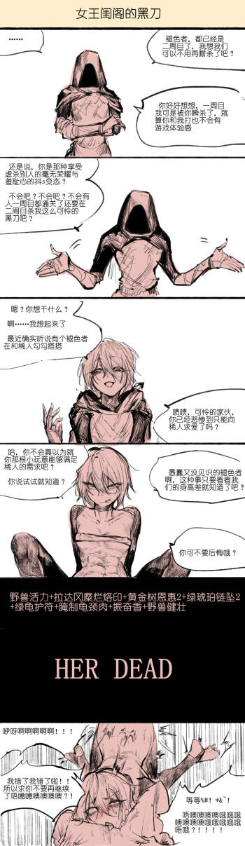 黑刀 cover