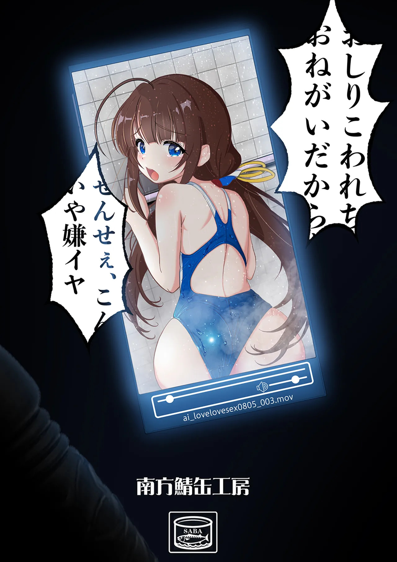 先生は雛鶴の味方だから | 因為老師是站在雛鶴這邊的 page 9 full