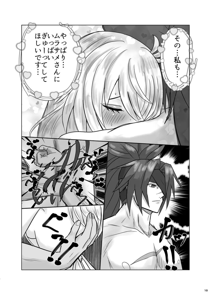 murakagu page 10 full