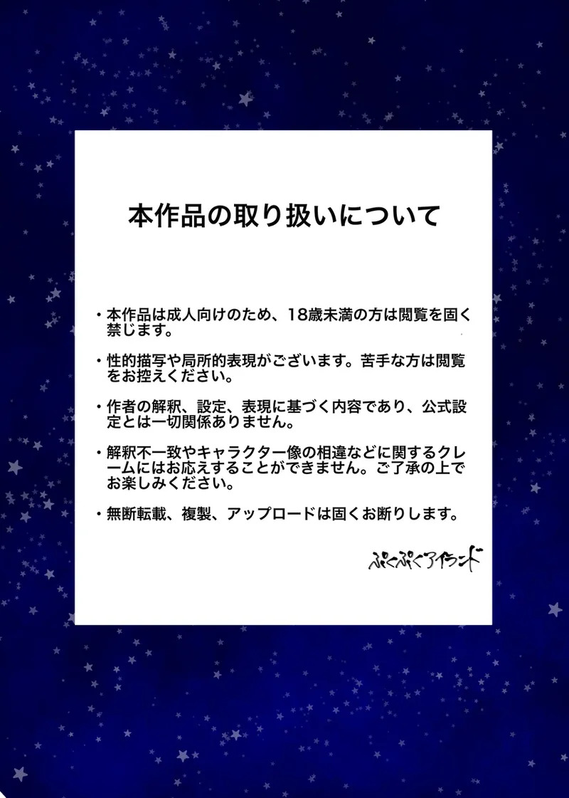 murakagu page 2 full