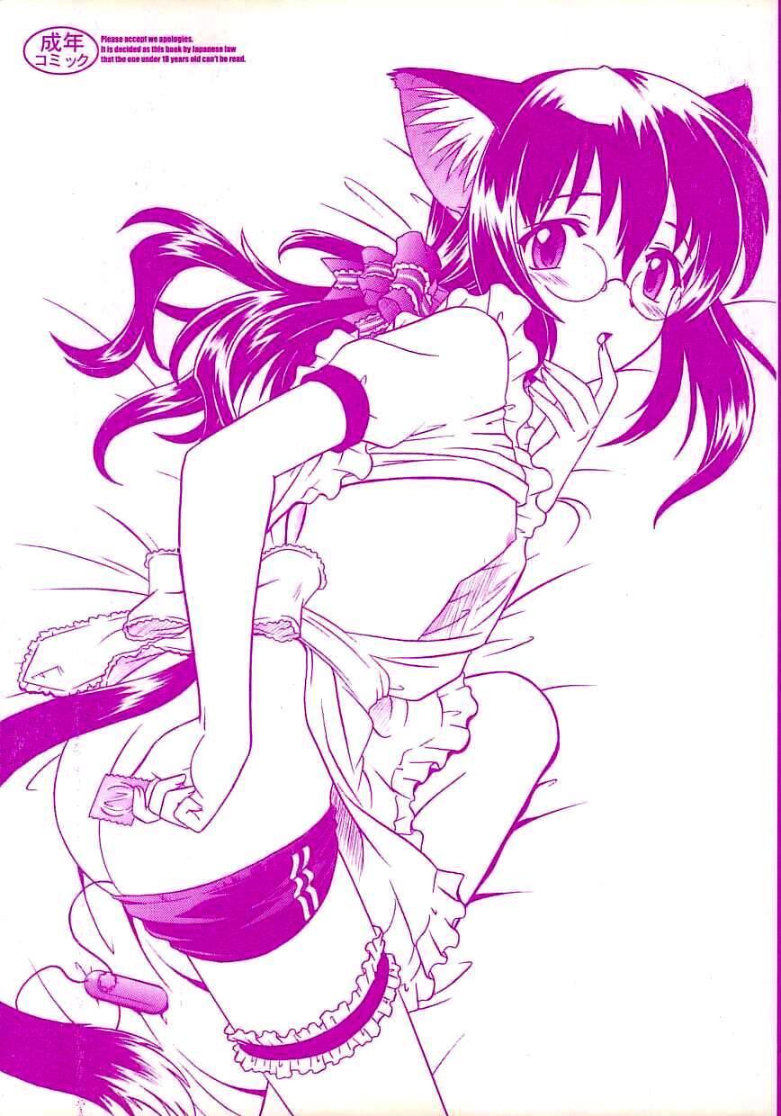 Yuuwaku Apron - CHARM IN WHITE page 3 full