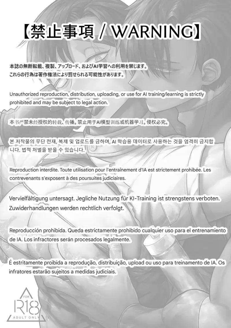 つかいすての兵器たち-N-0018とN-0068Sの記録- Chinese TR AI 翻譯 page 2 full
