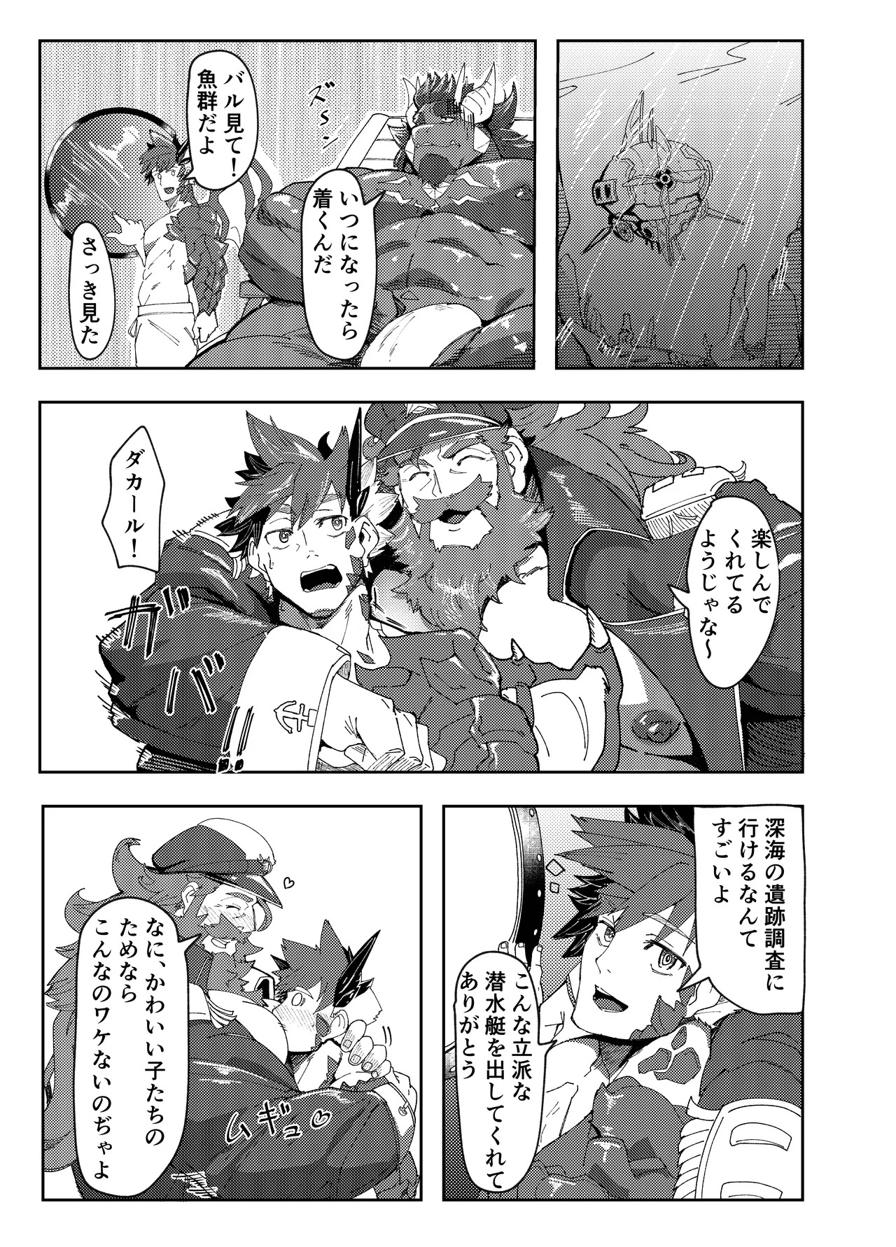 コレはホントに試着でありますか page 3 full