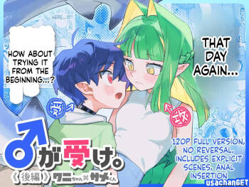 ♂ ga Uke. Wani-chan x Same-kun Kouhen cover