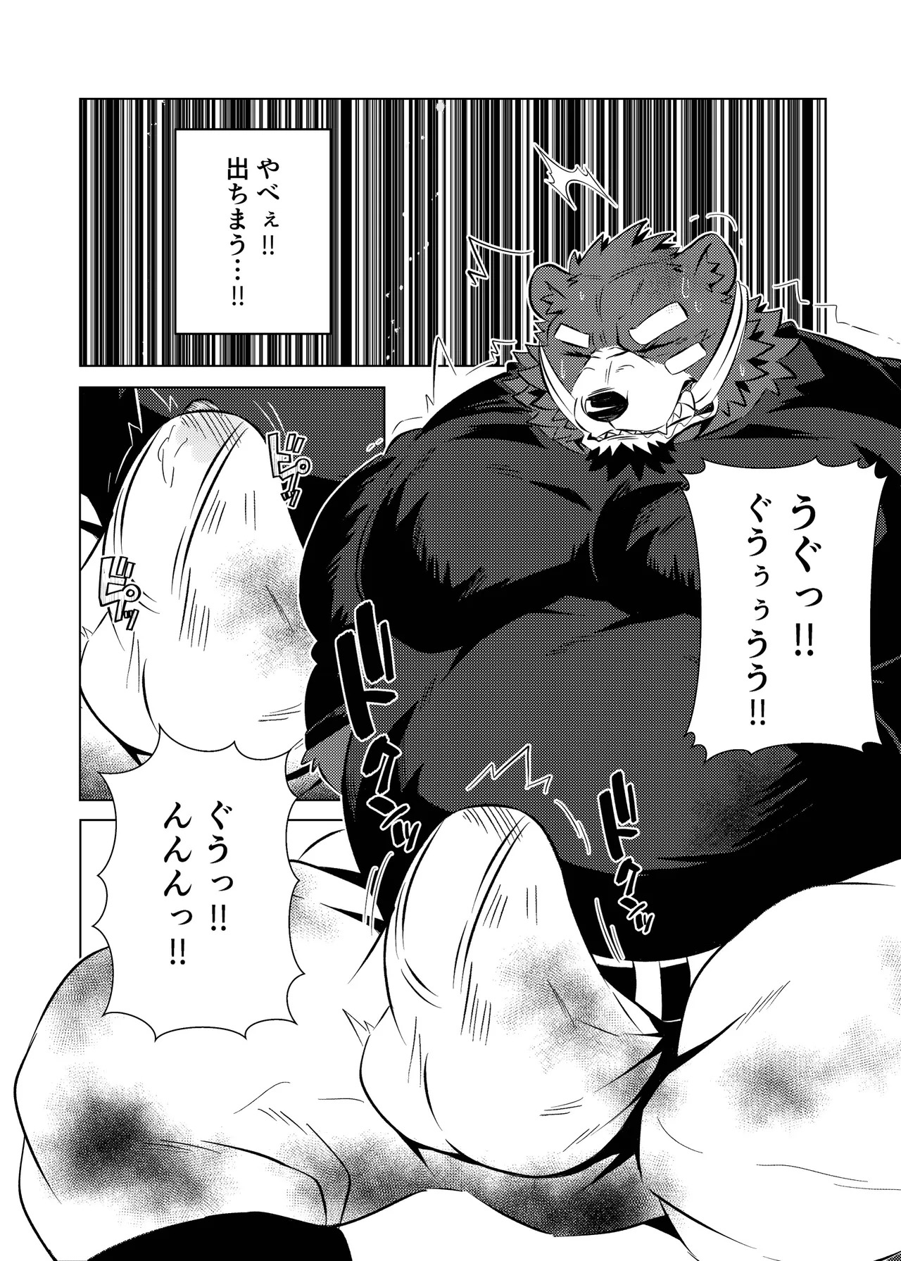 野球部の熊主将を堕とす話2 page 6 full