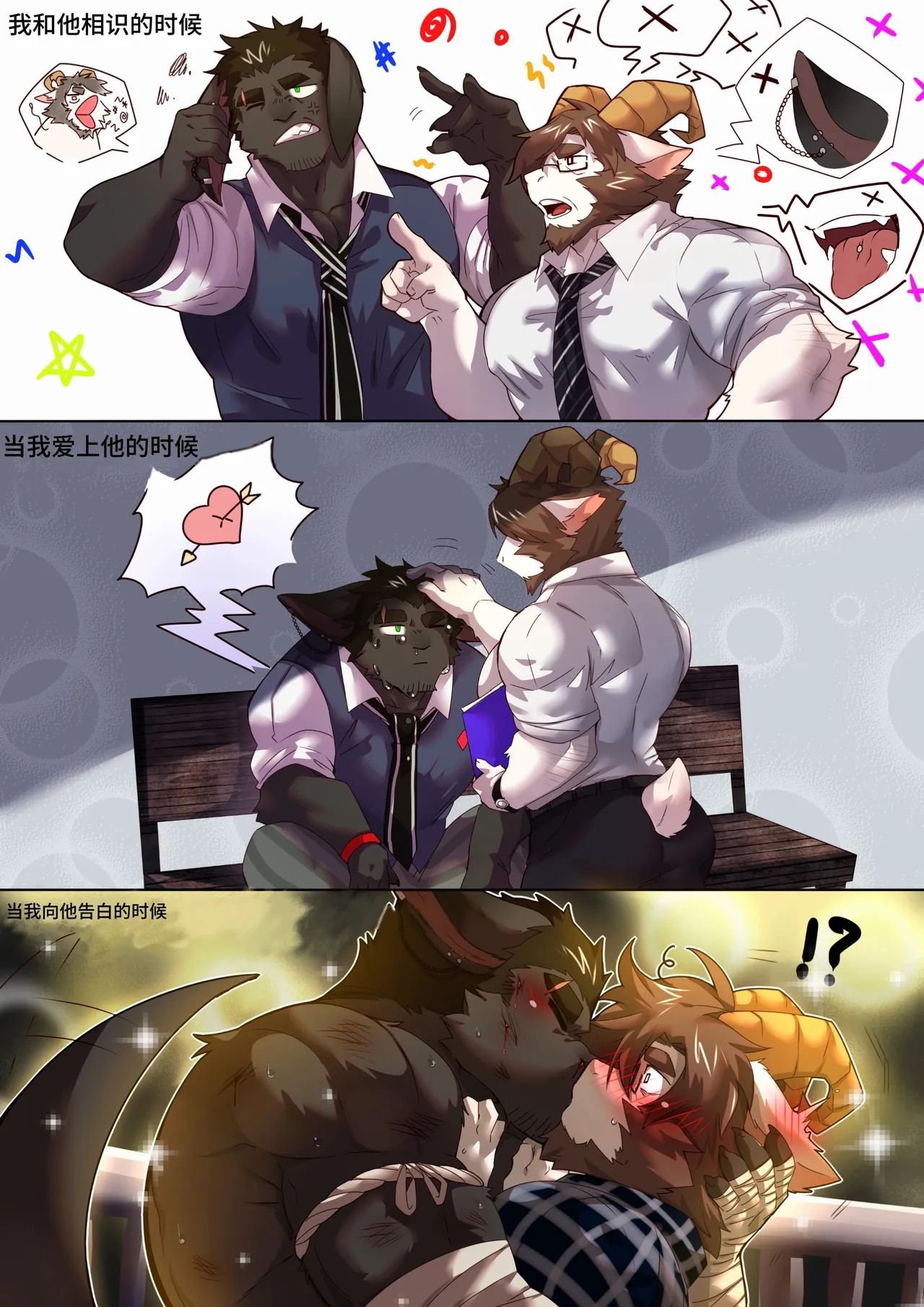 Passionate Affection page 8 full