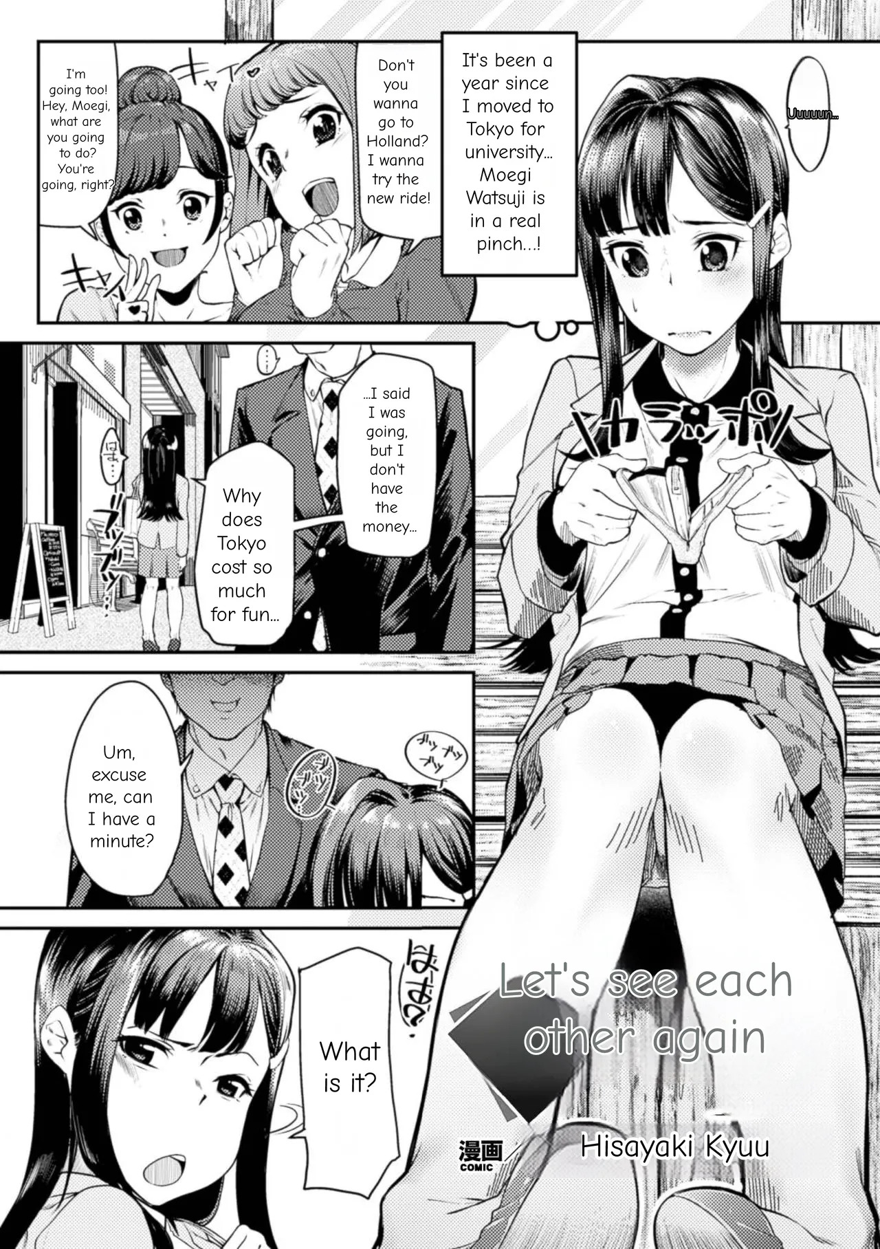 2D Comic Magazine Kuchibenki Heroines Karen na Okuchi wa Nama Onaho Vol. 1 page 4 full