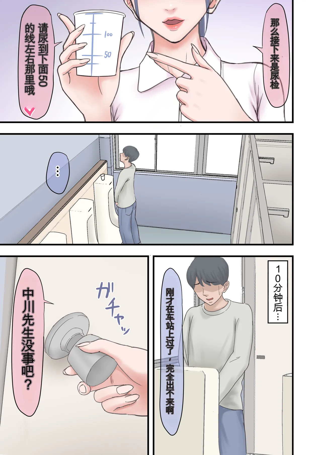 ハーレム闇治験バイト page 7 full