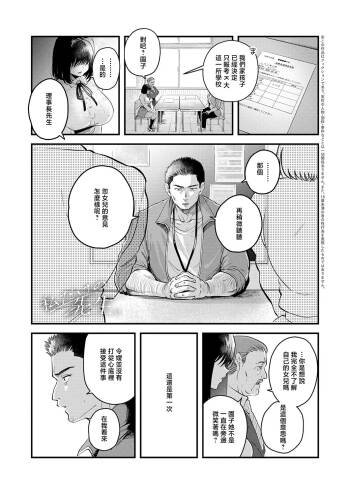 私だけの、先生。 cover