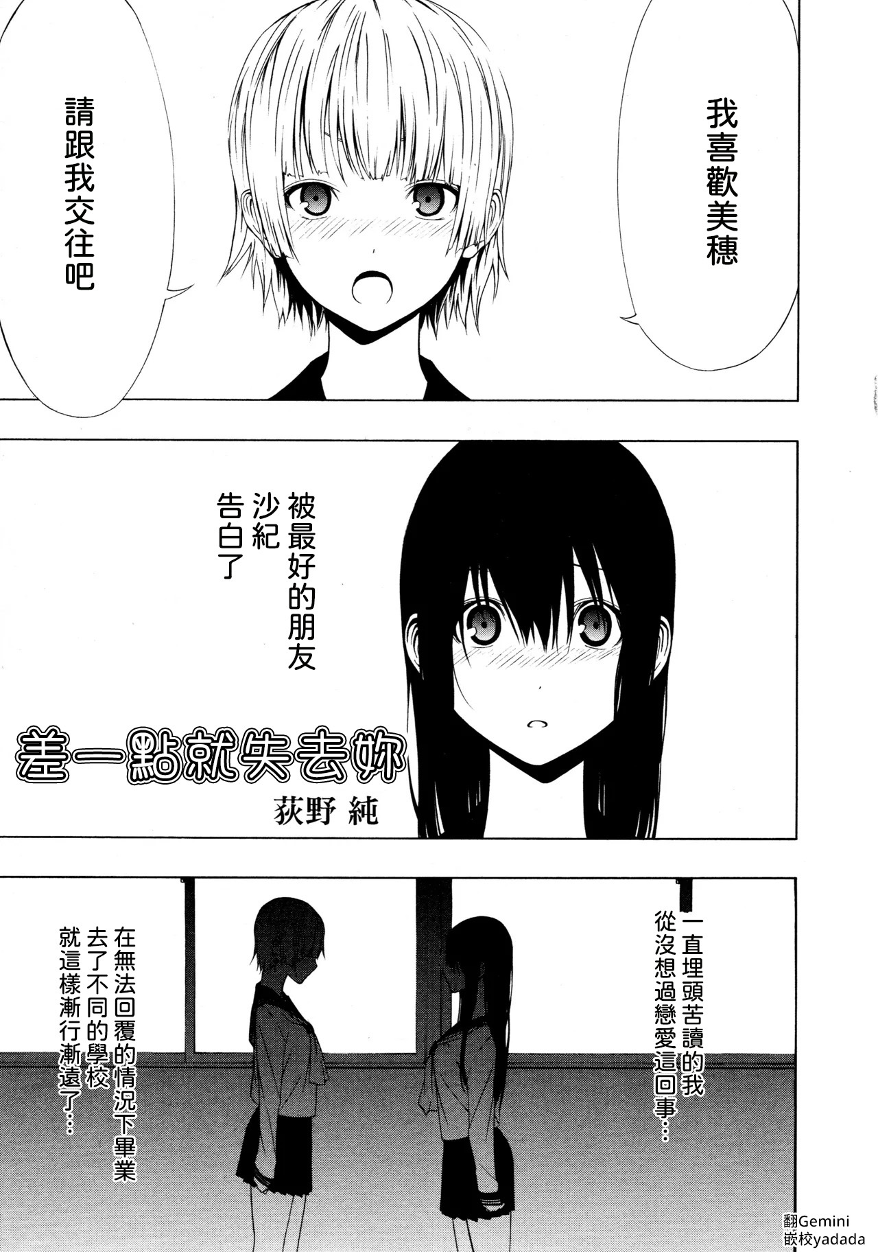 Ayauku Soen page 1 full