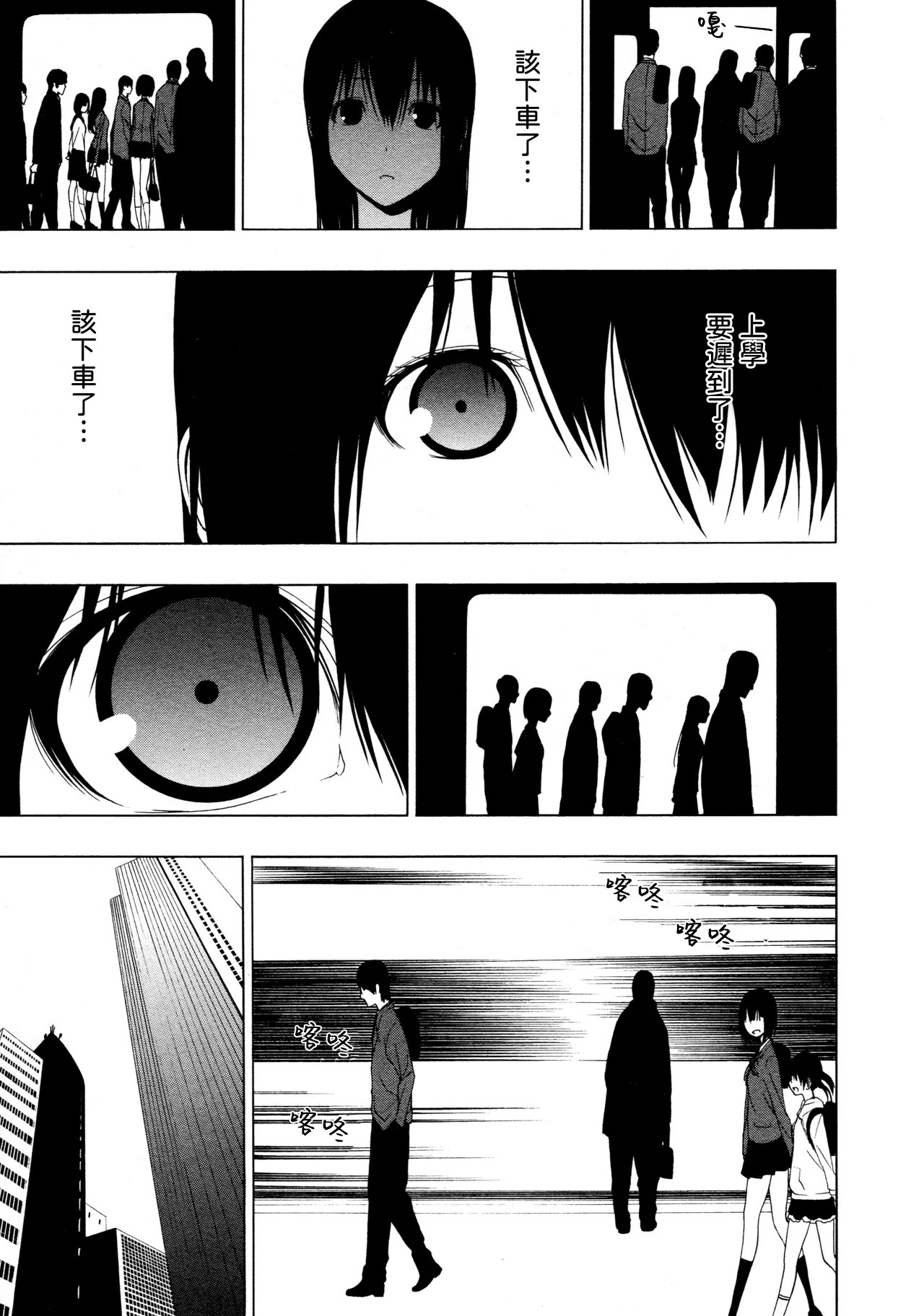 Ayauku Soen page 3 full