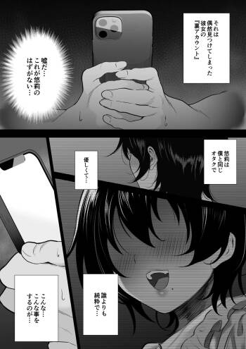 Ofupako kanojo 1~15 cover